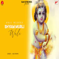 Shyam Murli Wale