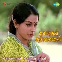 Kanavugall Karpanaigall