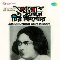Jago Sundar Chiro Kishore
