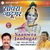 Saanwra Jaadugar