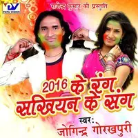 2016 Ke Rang Sakhiyan Ke Sang