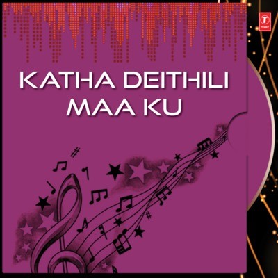 Katha Deithili Maa Ku