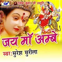 Jai Maa Ambe