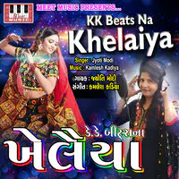 KK Beats Na Khelaiya