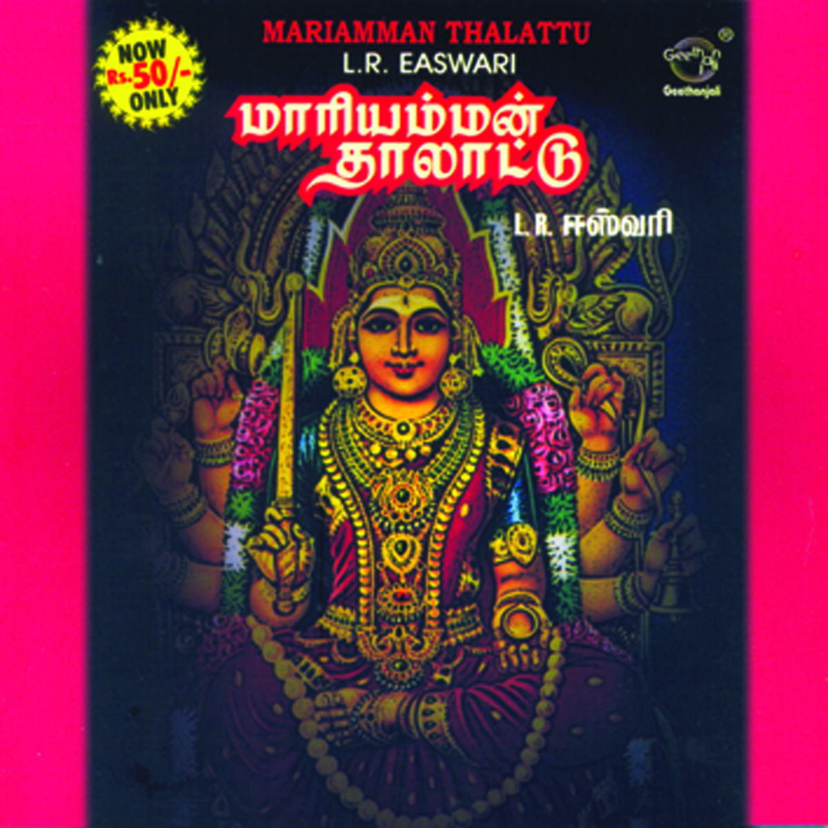 tamil thalattu songs free download