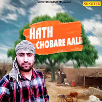 Hath Chobare Aali