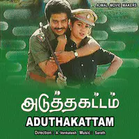 Adutha Kattam