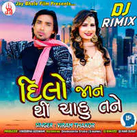 Dilo Jan Thi Chahu Tane Dj Remix