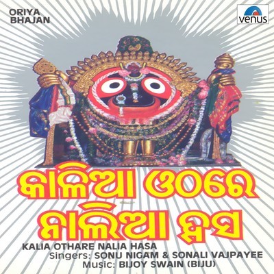 Kalia Othare Nalia Hasa