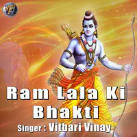 Ram Lala Ki Bhakti