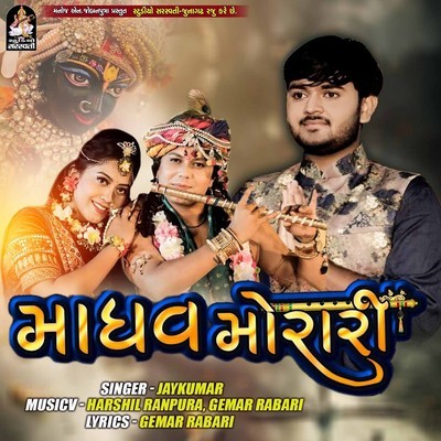 Madhav Morari Song|Jaykumar|Madhav Morari| Listen to new songs and mp3 ...