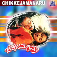 Buguri Buguri | ಬುಗುರಿ ಬುಗುರಿ (ಬುಗುರಿ ಬುಗುರಿ) Song|S. P. Balasubrahmanyam|Chikkejamanru (Original Motion Picture Soundtrack)| Listen to new songs and mp3 song download Buguri Buguri | ಬುಗುರಿ ಬುಗುರಿ (ಬುಗುರಿ ...