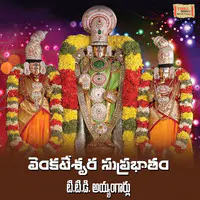 Suprabhatham