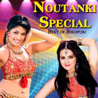 Best Of Bhojpuri - Noutanki Special