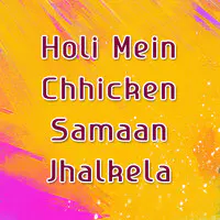 Holi Mein Chhicken Samaan Jhalkela