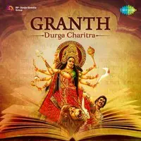 Granth - Durga Charitra