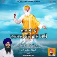 Gur Ji Ke Darshan Kau Bal Jaun