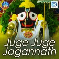 Juge Juge Jagannath