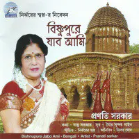 Bishnupure Jabo Aami