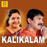 Kalikalam (Original Motion Picture Soundtrack)