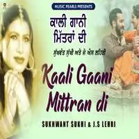 Kali Gaani Mittra Di