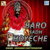 Baro Sadh Hoyeche