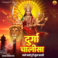 Durga Chalisa Namo Namo Durge Sukh Karni Song Download: Play & Listen