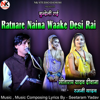 Ratnare Naina Waake Desi Rai