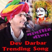 Dev Darbar Trending Song