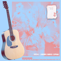 Can I love you? (Confession) [Instrumental] MP3 Song Download: Play