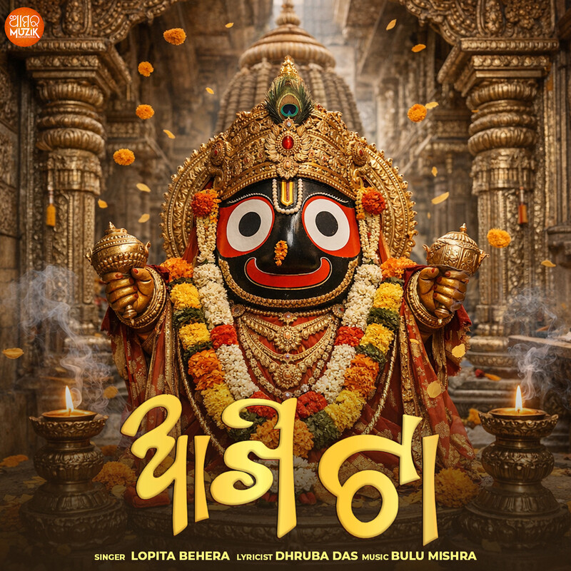 Aakhi Ta