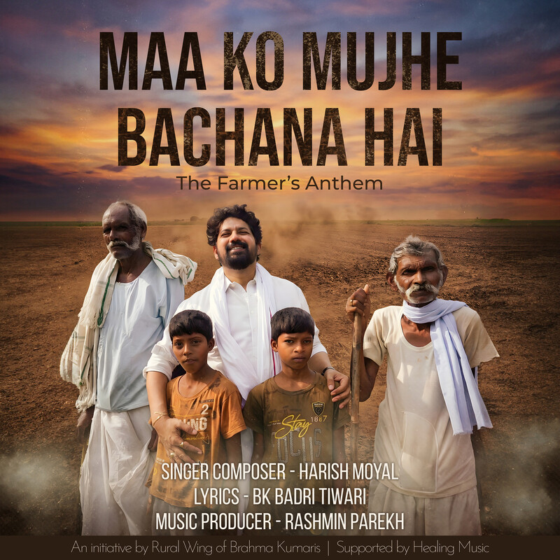 Maa Ko Mujhe Bachana Hai