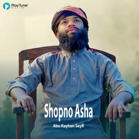 Shopno Asha (Kuhutan Shilpigosthi)