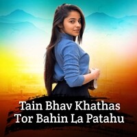 Tain Bhav Khathas Tor Bahin La Patahu