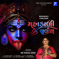 Mahakali Chalisa Song Download: Play & Listen Mahakali Chalisa Gujarati ...