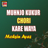 Muhnjo Kukur Chori Kare Waya