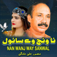 nan wanj way sanwal