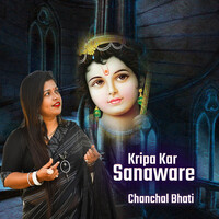 Kripa Kar Sanware