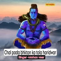 Chal pada bhkton ka tola haridwar