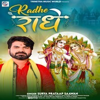 Radhe Radhe