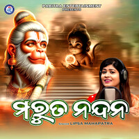 Maruta Nandana (Odia Devotional Album)