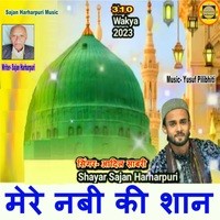 Mere Nabi Ki Shan