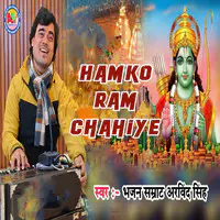 Hamko Ram Chahiye