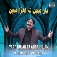 Yaar Hujan Ta Ahra Hujan