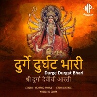 Durge Durgat Bhari