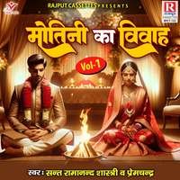 Motini Ka Vivah Vol 1