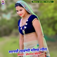 Sarso Lawni Meena Geet