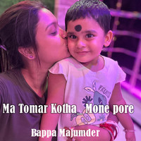 Ma Tomar Kotha_ Mone pore