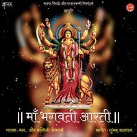 Maa Bhagwati Aarti