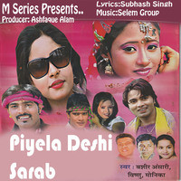 Piyela Deshi Sarab